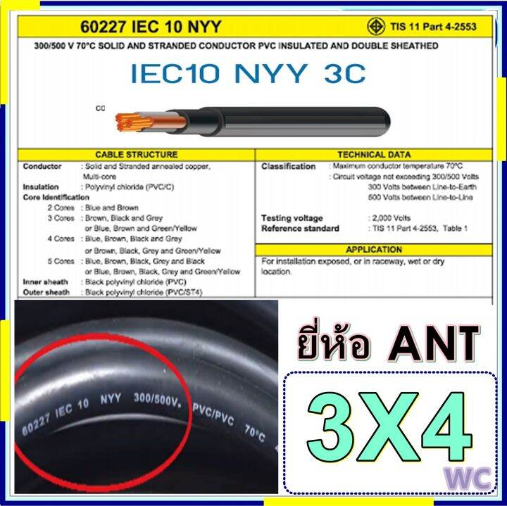 สายไฟ-nyy-เบอร์-3x4-100เมตร-สายดำ3แกน-เบอร์4-สายฝั่งดิน-สายไฟฝั่งดิน-100m-มาตรฐานการไฟฟ้า-สำหรับฝั่งดิน