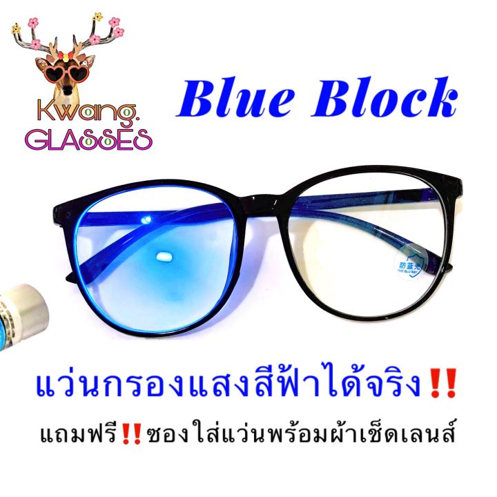 ซื้อ-1-แถม-1-แว่นตากรองแสง-แว่นทรง-cat-eye-แว่นแฟชั่น-แว่นตา-แว่นกรองแสงสีฟ้าได้จริง-แว่นตากรองแสง-แว่นกรองแสงฟ้า-แว่นกรองแสงแท้-แว่น-id