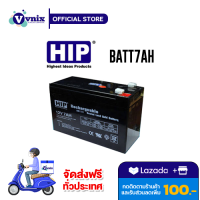 BATT7AH HIP Battery 7Ah อุปกรณ์เสริมเพื่อเชื่อมต่อระบบ Access Control รับสมัครตัวแทนจำหน่าย By Vnix Group