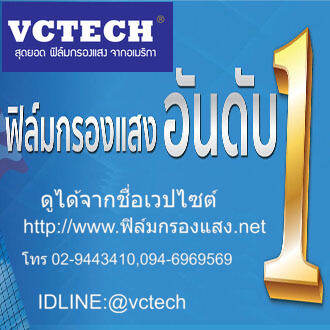 ยางรีดฟิล์มกรองแสง-ยางรีดน้ำ-ยางรีดสติ๊กเกอร์