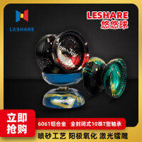 Jiuge LESHARE/เกมโยโย่มีความสุขโย่อัลลอยด์การแข่งขันพิเศษของเล่นตัวการ์ตูนอนิเมชั่น