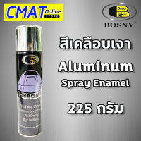 Bosny Chrome  สีเคลือบเงาชนิดสเปรย์ ขนาด 225 กรัม