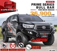 กันชนหน้า PRIME SERIES BULL BAR FOR REVO ROCCO ไม่มีเขา  (สนใจทักแชทสอบถามรุ่นก่อนสั่งซื้อได้เลยคะ)