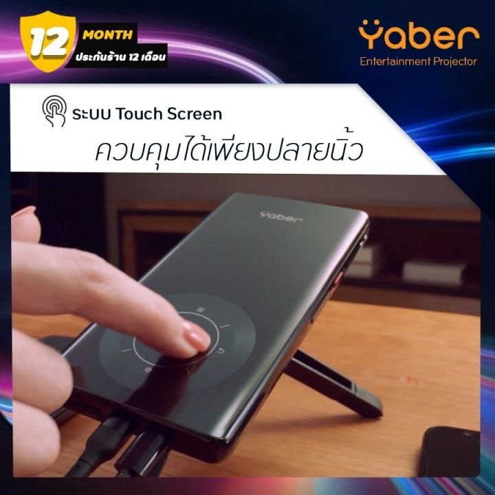 yaber-projecter-pico-t1-โปรเจคเตอร์ฉายภาพพกพาความละเอียด-1080p-รองรับสตรีมมิ่งออนไลน์