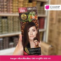 FARGER HCE HAIR COLOR ครีมเปลื่ยนสีผม CB3คาปูชิโน่ ปริมาณ  200 มล.