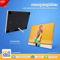 [ IDO4IDEA ] กรอบรูปอลูมิเนียมสำหรับสกรีน กรอบรูปอลูมิเนียม พร้อมเฟรมพลาสติก และขาตั้ง ขนาด 17.5 x 23 x 1.5 ซม.