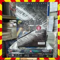 รวมเรื่องสั้น อิโต้ จุนจิ Best Of Best พร้อม Boxset