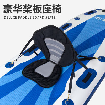 Spot parcel post Inflatable Boat Kayak SUP Paddle Surfing Paddle Board Folding Seat Cushion Removable Adjustment EVA Back