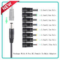 ชุดแปลงหัวเสียบไฟ จากขนาดมาตรฐาน DC 5.5x 2.1 หรือ 5.5x2.5  เป็น ขนาดต่างๆ 8 หัว