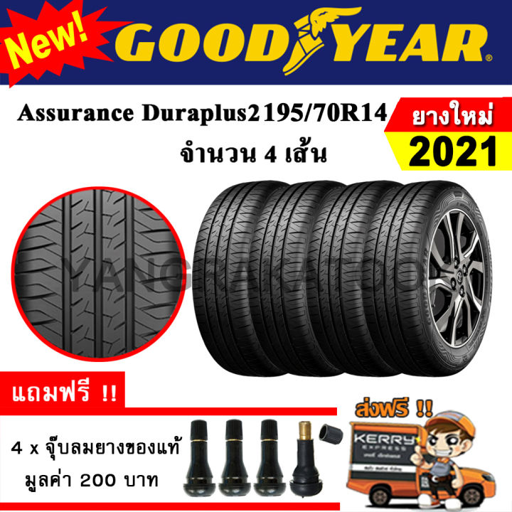 ยางรถยนต์-goodyear-195-70r14-รุ่น-assurance-duraplus2-4-เส้น-ยางใหม่ปี-2021