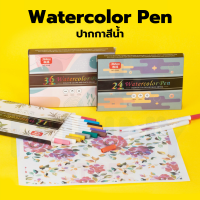 Water Color Pen ปากกาสีน้ำ 1.0 mm. เซ็ท 12 สี และ 24 สี วาดภาพ ระบาย สี DIY JM-6566