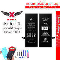 XTRA แบตเตอรี่ เพิ่มความจุ สำหรับ ไอโฟน ไอโฟน 8 2030mAh เช็คสุขภาพได้ 100% รับประกัน1ปีแถมไขควง แถมกาวติดแบตเตอรี่ แถมกาวกัน