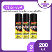 EZI Wet-Off อีซี่ เว็ท-ออฟ สเปรย์หล่อลื่น ไล่ความชื้น ป้องกันสนิม ขนาด 200 ml. 3 ขวด