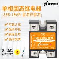 Zhite solid-state relay 220V single-phase solid 24V12V small 40A DC control DC SSR-40DD wires electrie