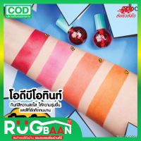 RBพร้อมส่ง ลิปสติก ลิปสติกจิ๋ว ลิปกระแส โอดีบีโอ ทิ้นท์ 4 สี  ลิปทินท์ ทินท์ ลิปติดทน ลิปกันน้ำ เครื่องสำอาง ลิปจุ่ม Tint เจลทินท์ ลิปกลอส