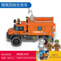 ProudNada Toys ตัวต่อเลโก้ เลโก้ รถค้นหา รถกู้ภัย S SEMBO BLOCK CASCI SEA OF STAR SEARCH AND RESCUE VEHICLE 566 PCS 203326