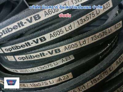 สายพาน optibelt A18 A19 A20 A21 A22 A23 A24 A25 A26 A27 A28 A29 A30