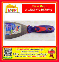 Texas Bull เกียงโป้วสี 3" #TX-PK3IN