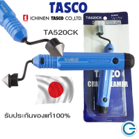 TASCO Japan TA520CK  ญี่ปุ่น  รีมเมอร์ลบคมท่อทองแดง TASCO TA520CK  Made in Japan  Applicable copper pipe1/4-3/4