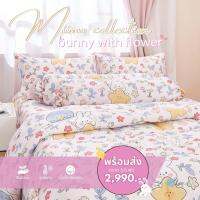 Set Miimo Cotton 450 เส้นด้าย รวมผ้านวม ลาย Bunny with Flower 6ฟุต