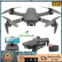 ใหม่ RC Drone V4 WIFI FPV มุมกว้าง Dual กล้อง WiFi 4K HD วิดีโอสด FPV กล้องพับระดับความสูงทนทาน RC Drone พร้อม Smart Follow