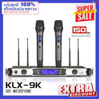 ไมโครโฟนไร้สาย klx9k 2 มือถือโลหะทั้งหมด 150M รับระยะทาง 4 เสาอากาศ UHF FM คลื่นลูกใหม่ อุปกรณ์เครื่องเสียงระดับมืออาชีพป้องกันการห original