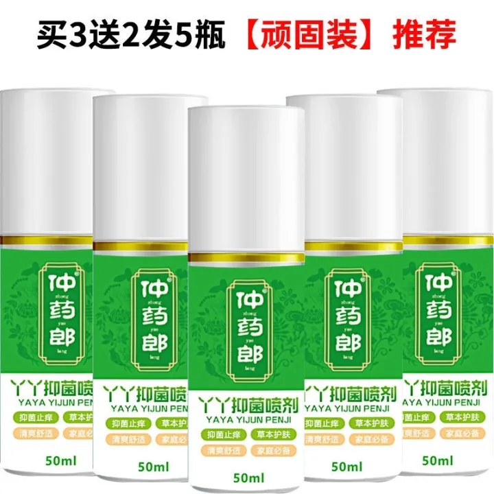 Zhong lang ya ya antibacterial medicine spray 50 ml Lazada PH