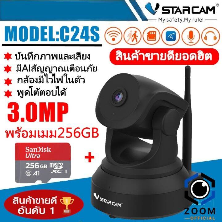 vstarcam-กล้องวงจรปิด-ip-camera-รุ่น-c24s-สีดำ-ความละเอียด3ล้านพิกเซล-h-264-มีระบบaiกล้องหมุนตามคน-กล้องมีไวไฟในตัว-by-zoom-official