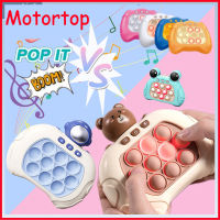 (แถมถ่านฟรี) ป๊อปอัพ ของเล่นบีบกด ป๊อปอิทเกมส์กดPop it ไฟฟ้า ป๊อปอิทไฟฟ้า พร้อมส่งจากไทย ของเล่นเสริมพัฒนาการ ฝึกสมอง ทักษะความจำ