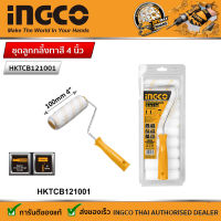 INGCO ลูกกลิ้งทาสี 4 นิ้ว 2 in 1 รุ่น HKTCB121001