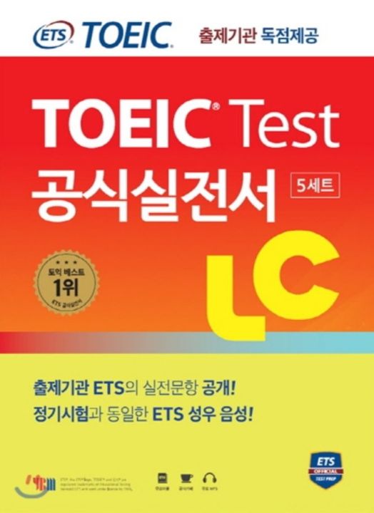 toeic-2022-2023ถูกๆ-ets-toeicสำหรับเป้าหมายคะแนนระดับสูงมากแนวข้อสอบโทอิคtoeic2022-2023เล่มสีส้ม-สีน้ำเงิน