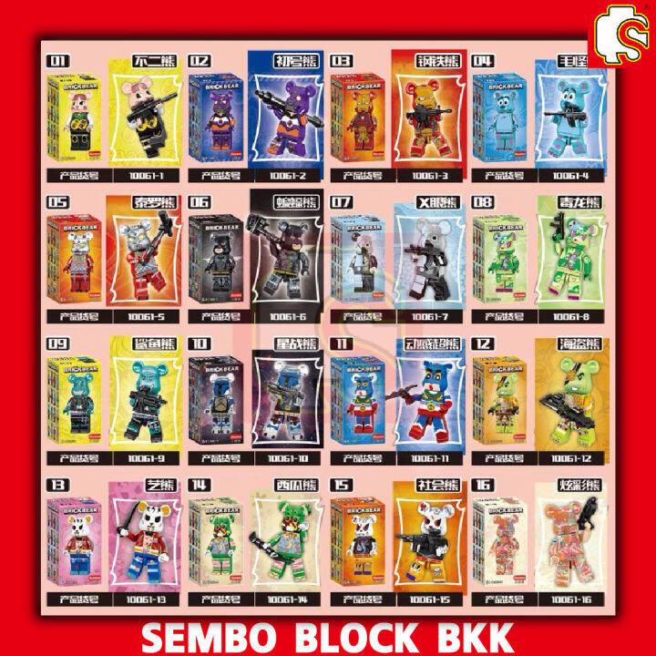 ชุดตัวต่อ-ของเล่นบล็อกตัวต่อ-มินิฟิกเกอร์-รวม-bearbrick-minifigures-1-เซต-16-ตัว