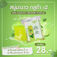 สบู่มะนาว ลดสิว ขัดผิว เร่งขาว ระเบิดขี้ไคล gluta x2   ซื้อ 2 ชิ้นแถม ถุงฟอกสบู่ ซื้อ 5 ชิ้นแถมสบู่เร่งขาว 1 ก้อน