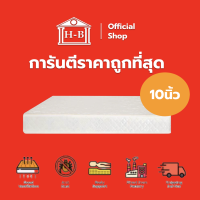 Home Best ที่นอนสปริง 10 นิ้ว Six Senses 2 คิ้ว สีขาว ที่นอนประหยัด spring mattress ที่นอน ที่นอนแก้ปวดหลัง