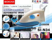 Value For Money SONAR เตารีดไฟฟ้า 1,000 วัตต์ รุ่น SI-N34