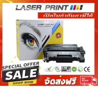 CE255A/Cartridge-324 LaserPrint ดำ [LH009] **ส่งฟรี**