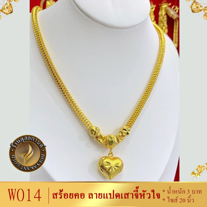 w015-สร้อยคอ-ลายแปดเสาคั่นโอ่ง-หนัก-3-บาท-ยาว-20-นิ้ว-1-เส้น