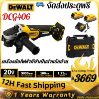 【ของแท้นำเข้า】DEWALT DCG406 เครื่องบดมุมไฟฟ้าลิเธียมเครื่องตัดแบบไม่มีแปรงแบบชาร์จไฟได้มือบดล้อเครื่องบดมือไฟฟ้า ส่วนลดในเวลาจำกัด