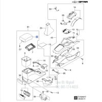 แท้ ฝาปิดคอนโซลกลาง CHEVROLET OPTRA 1.6