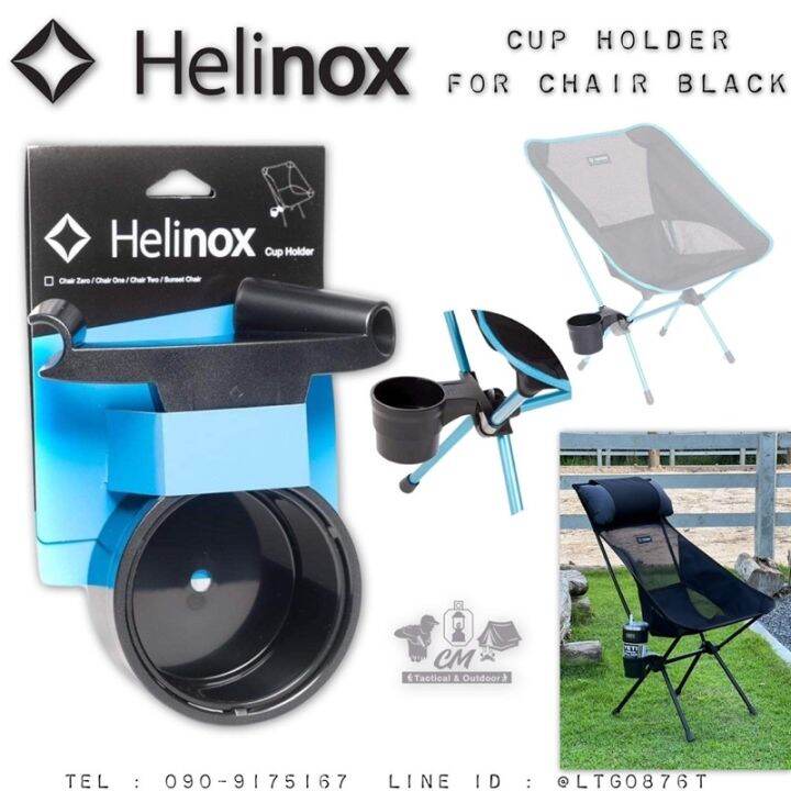 ที่วางแก้วน้ำ HELINOX CUP HOLDER FOR CHAIR Lazada.co.th