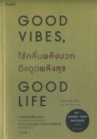 หนังสือ ใช้คลื่นพลังบวกดึงดูดพลังสุข  การพัฒนาตัวเอง how to สำนักพิมพ์ อมรินทร์ How to  ผู้แต่ง เว็กซ์ คิงส์  [อ่านอินฟินเวอร์]