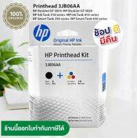 ตลับหมึก HP 50A / 51A สำหรับ HP GT5810 GT5820 HPGT310/GT315/GT319/GT410/GT415/GT419