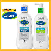 CETAPHIL PRO AD DERMA SKIN RESTORING ซื้อคู่ MOISTURIZER 295ML+WASH 295MLหมดอายุ 09/2024 เซตาฟิล โปร แอด เดอร์มา สกิน เรสทอริ่ง บอดี้ มอยส์เจอไรเซอร์ // โปร แอด เดอร์มา วอช