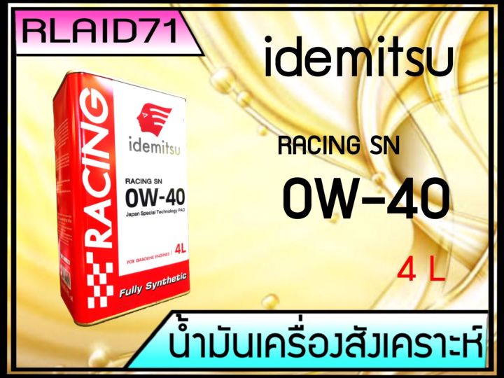 idemitsu-racing-sn-0w-40-fully-synthetic