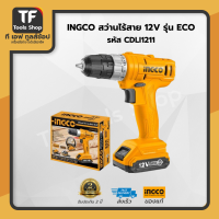 INGCO สว่านไร้สาย 12V รุ่น ECO CDLI1211