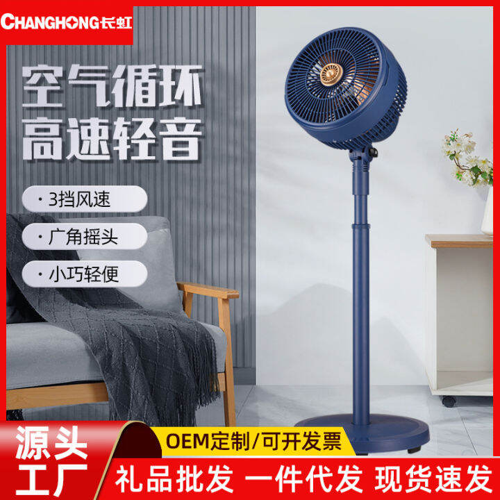 otlup7Changhong Air Recirculation Fan Electric Fan Household Floor Fan