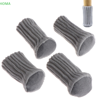 ?【Lowest price】HOMA 4pcs เก้าอี้ขาถุงเท้าผ้าพื้น Anti-SLIP Table Foot Furniture ปลอกเท้า