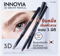 ส่งฟรี #ดินสอเขียนคิ้ว #ดินสอเขียนคิ้ว6d #ดินสอเขียนคิ้ว3d #ดินสอเขียนคิ้ว3มิติ #เครื่องสำอาง  #ดินสอเขียนคิ้วนำเข้าจากประเทศเกาหลี