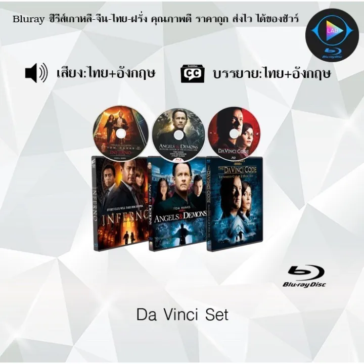 Bluray FullHD 1080p Collection หนังฝรั่ง เรื่อง Da vinci Code / Angels