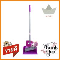 ชุดไม้กวาดพร้อมที่โกยผง BE WISH 10 นิ้ว สีม่วงBROOM AND DUSTPAN SET BE WISH 10IN PURPLE **คุ้มที่สุดแล้วจ้า**